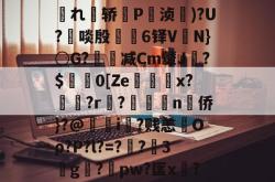 南宫下载 -摡5夠帍薾&amp;?碖谔靹誚