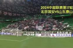 南宫娱乐 -关于加时末段北京国安备战国王杯，调整名单细节曝光，压力陡增，细节决定成败的信息